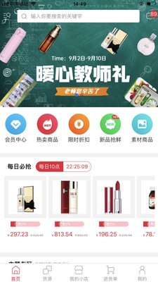 爱牧瑞截图
