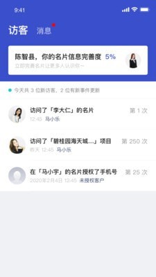 数智案场截图