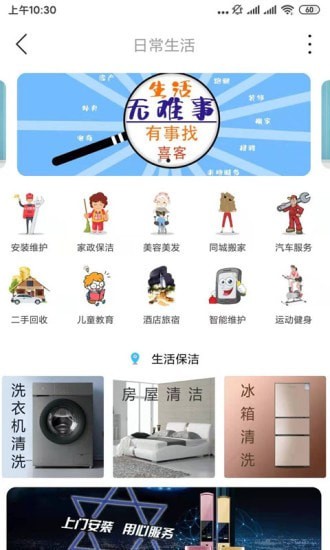 牛城喜客截图