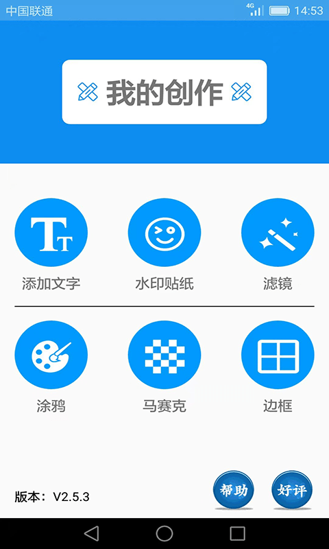 图片文字小海鱼截图