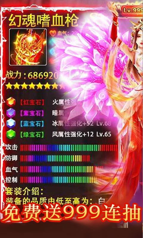 倩女封神截图