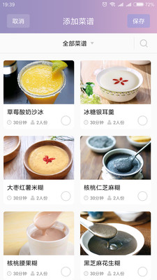 洁氏电器控制系统截图