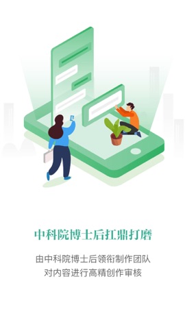 纬才教育截图