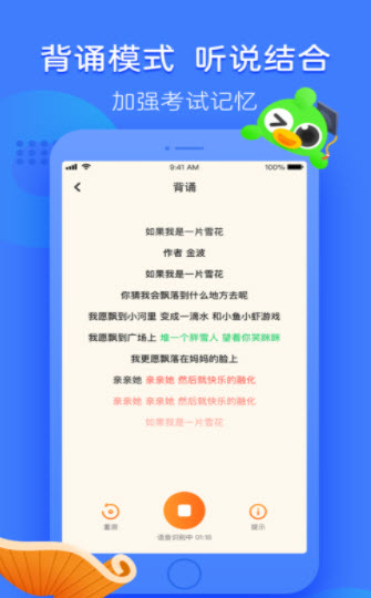 汉语趣配音截图