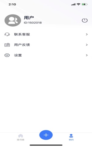 悬浮提词助手截图