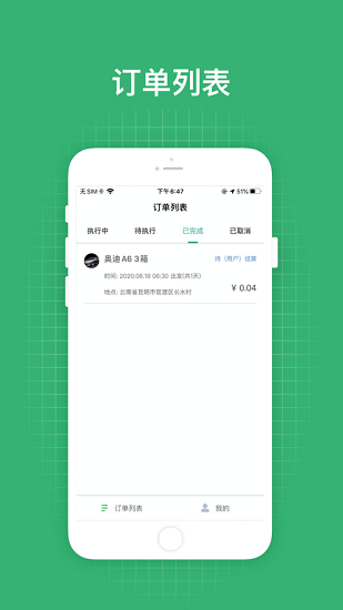 游云南包车截图