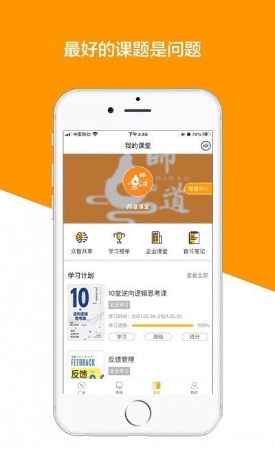 教导截图