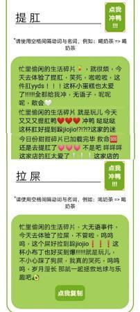 绝绝子自动生成器