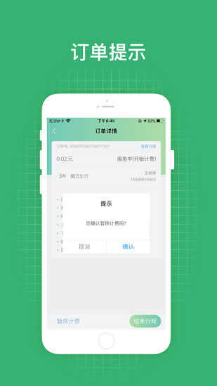 游云南包车截图
