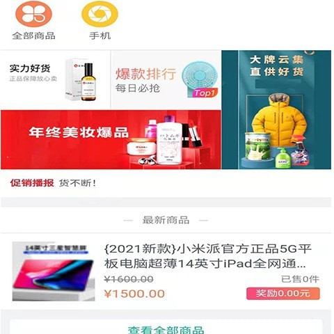 爱乐旭截图