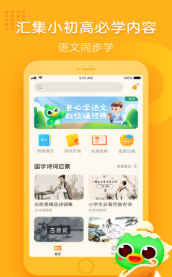 汉语趣配音截图