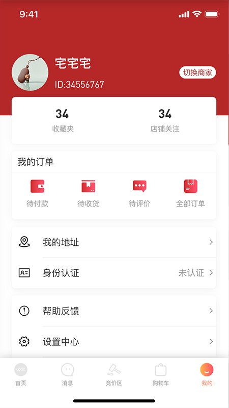 天麻商城截图