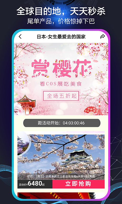 帮游截图