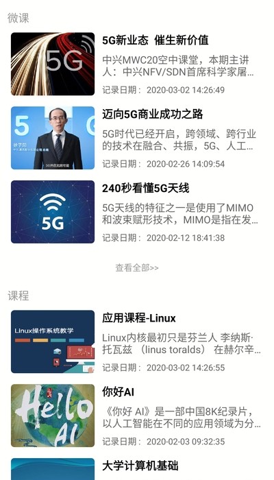 核桃AI截图