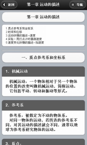 物理高考要点截图