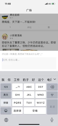 九天星座截图
