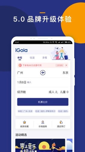 骑鹅旅行截图