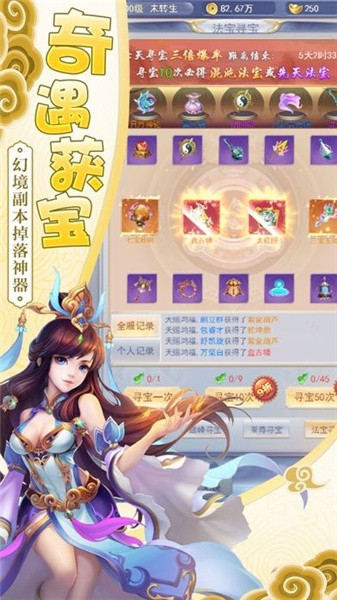 青云风云录截图