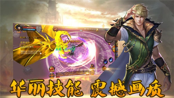 永恒之魔截图