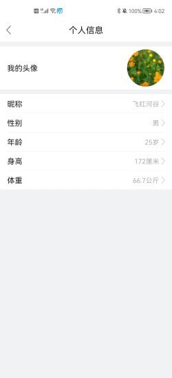 HeroBand7截图