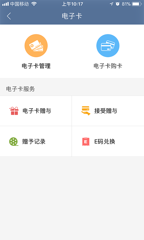 福卡截图
