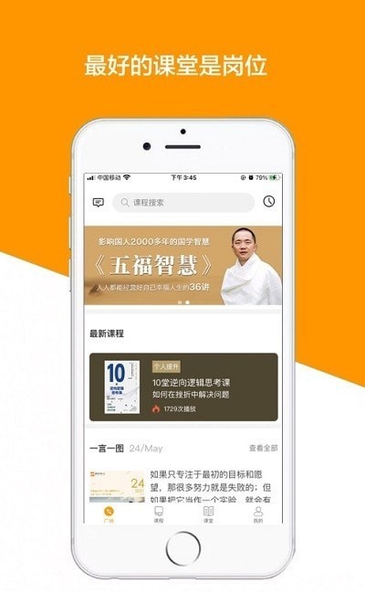 教导截图