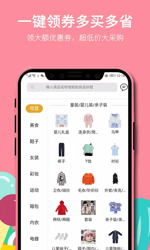 宫略截图