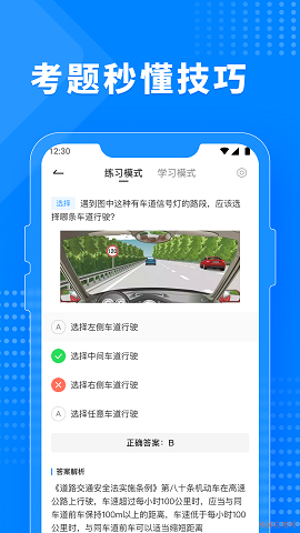 led跑马灯截图