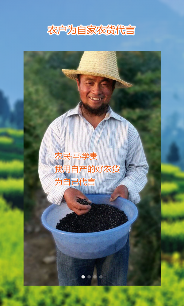 千真优农截图