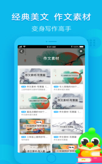 汉语趣配音截图