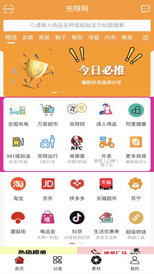 充呀网截图