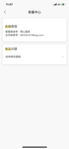 九天星座截图