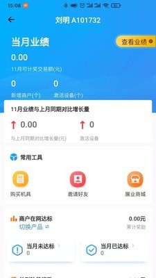 盒粉之家pro截图