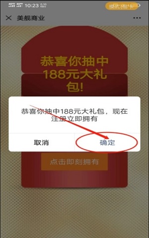 美舰商业截图