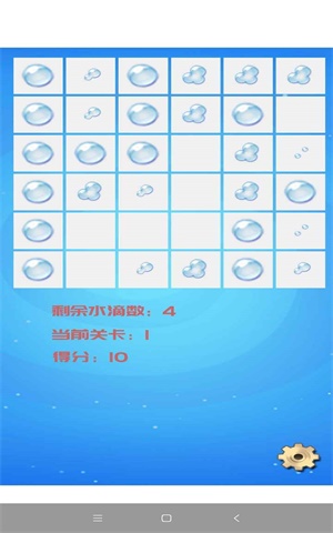解压水滴截图