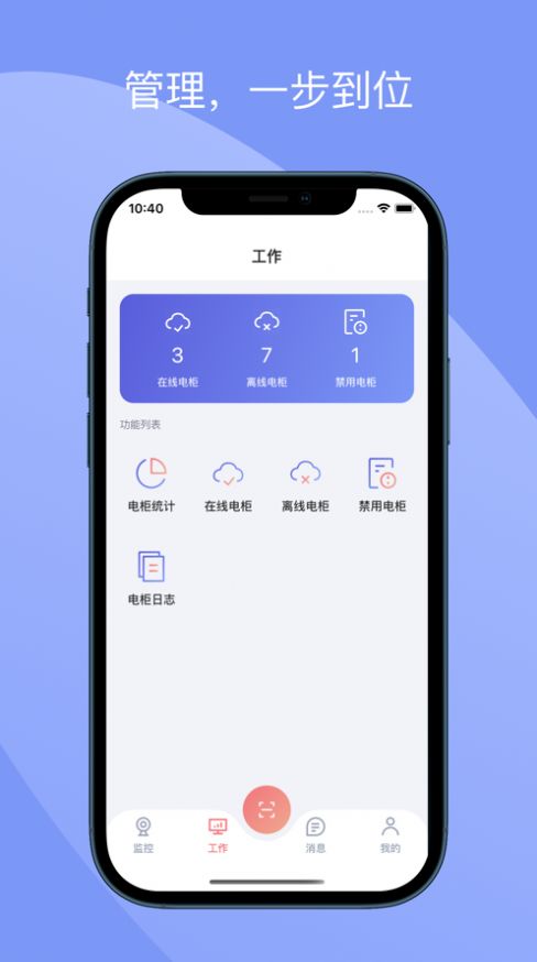 淮安电动截图