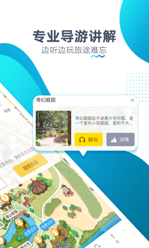 香港迪士尼旅游截图