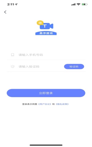 悬浮提词助手截图