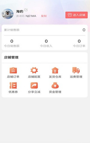 美舰商业截图