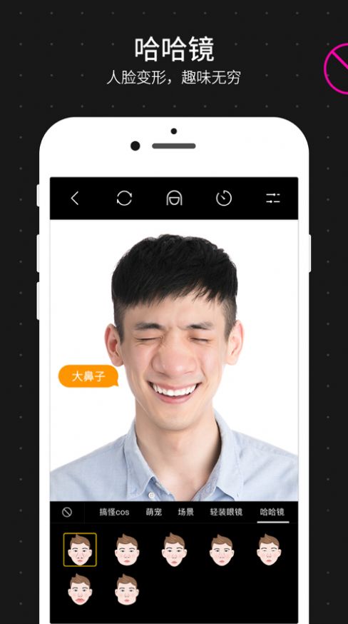 涂图特效相机截图