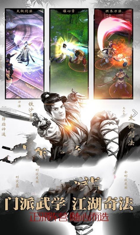 九州第一帝截图