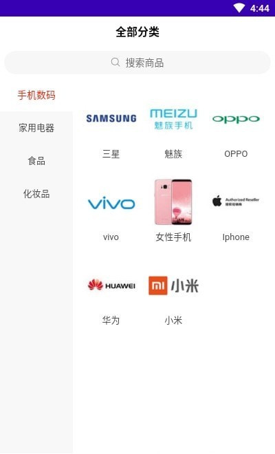 奇缘商城截图