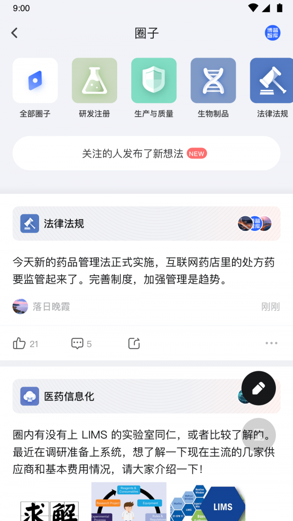 博普智库截图
