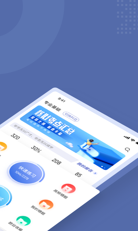 理赔员考试聚题库截图