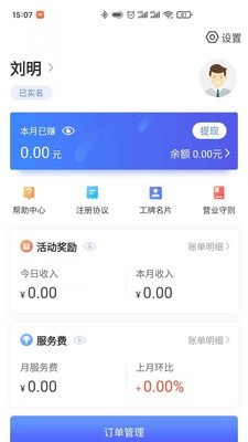盒粉之家pro截图