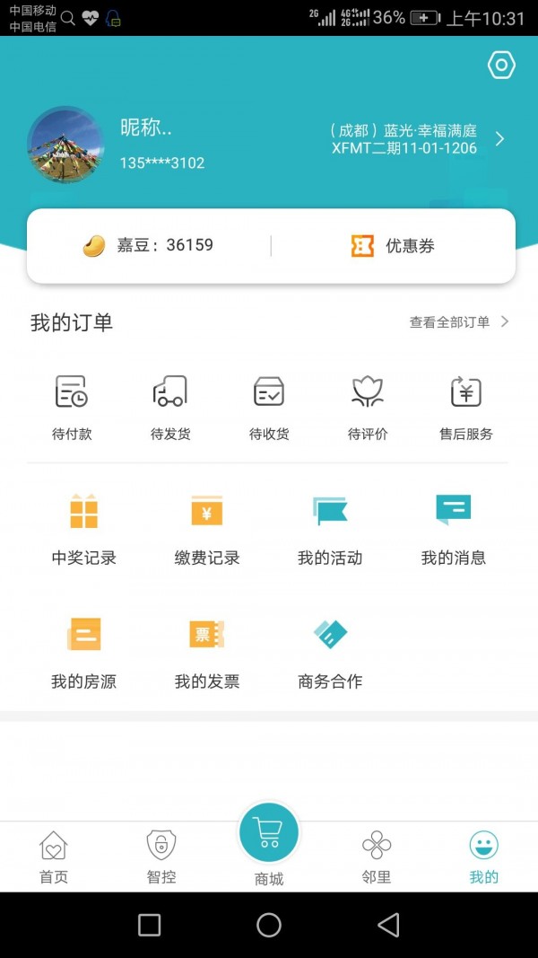 嘉宝生活家截图