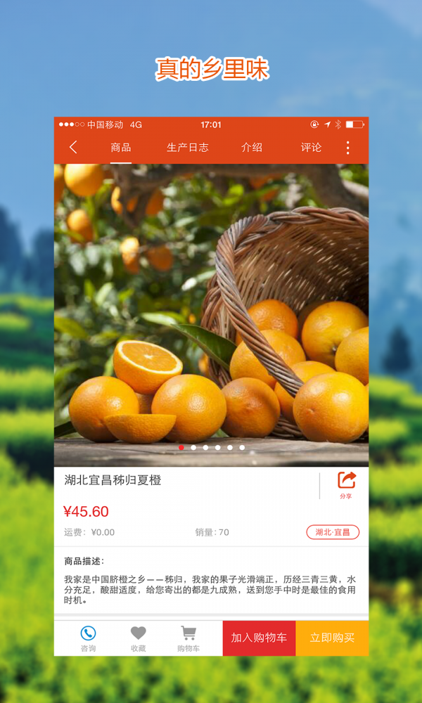 千真优农截图