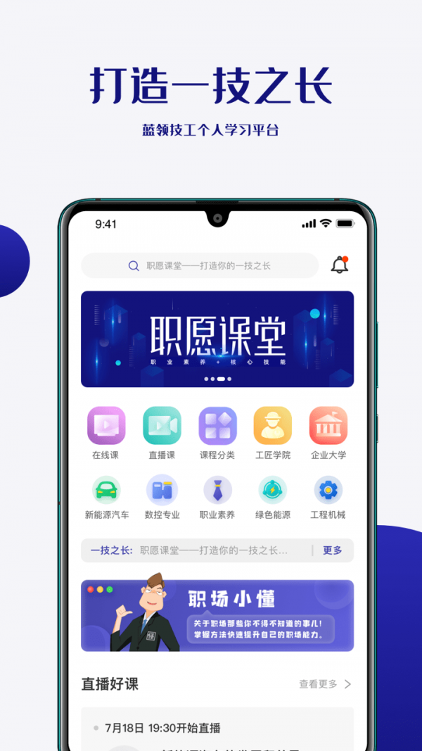 职愿截图