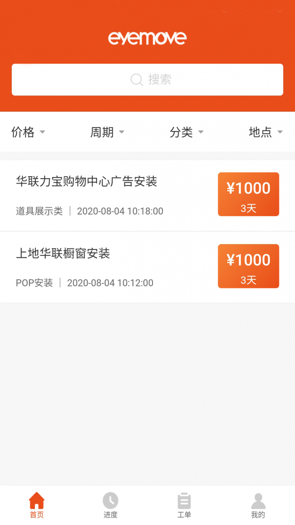 壹师傅截图
