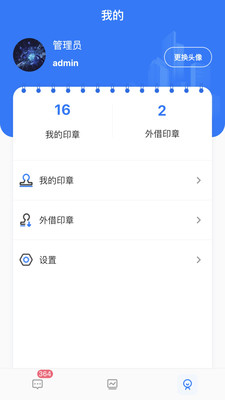 用印宝截图